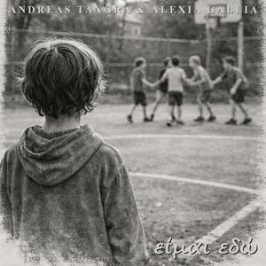 Ότι δεν έγινε ποτέ