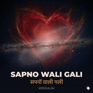 Sapno Wali Gali (सपनों वाली गली)