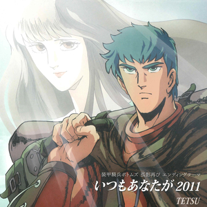 Honoo no Sadame (2009 Version)