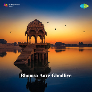 Bhomsa Aave Ghodliye