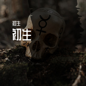 温风