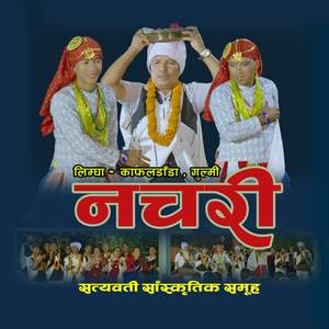 YASAI RAJALE BECHIKHAYO