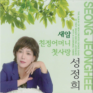 서울하늘 아라리