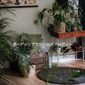 Magnificent Music for Chill Brunching