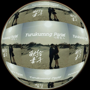 Yurukumng Parisi（献给妻子）