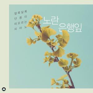 바람과 노트