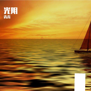 年少时光里未完成的恋曲