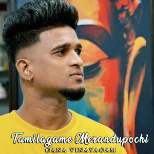 Tamilagame Merandupochi