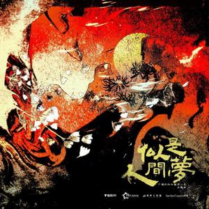 衣曲伴奏（0.9x）