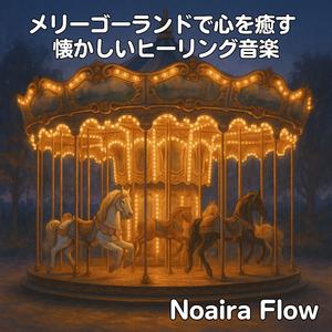 星の見える場所