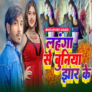 Lahanga Se Buniya Jhar Ke