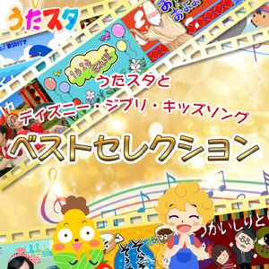 やさいのうた (Instrumental) [Pf. ver.]