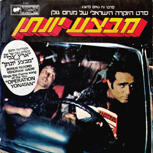 ארץ צבי - נעימה