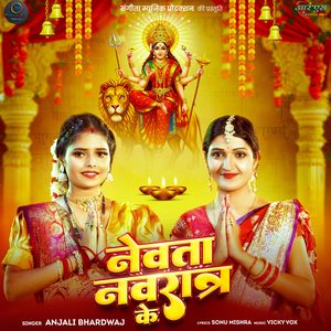 Nevta Navratr Ke