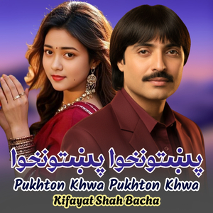 Pukhton Khwa Pukhton Khwa