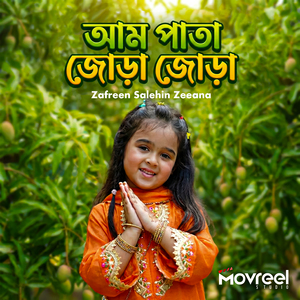 Aam Pata Jora Jora