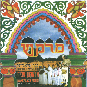 יא מראקש יאסידי
