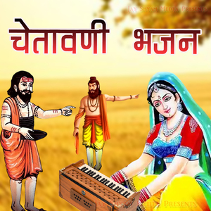 05. Surta Pakdi Champa Wali Daal