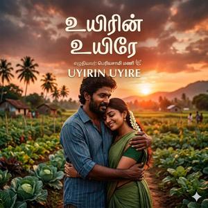 Uyirin Uyire | Tamil romantic song
