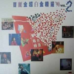 只愿一生爱一人