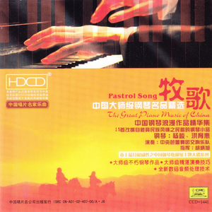 嘎俄丽泰(哈萨克族民歌)