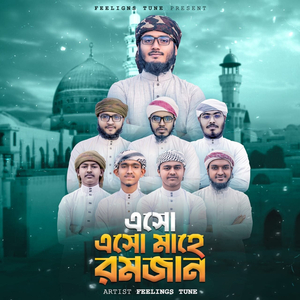 Eso Eso Mahe Ramzan