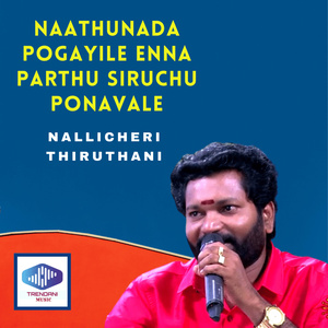 Naathunada pogayile enna parthu siruchu ponavale