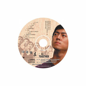 相信我们会创造奇迹