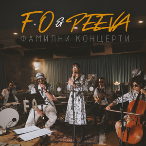 Аплодисменти