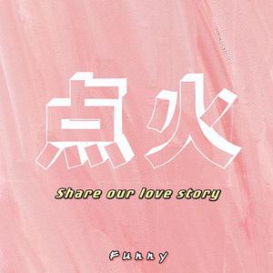 点火(Prod.97Virus）