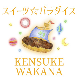 スイーツ☆パラダイス