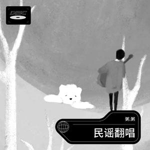 给喜欢黑夜的人