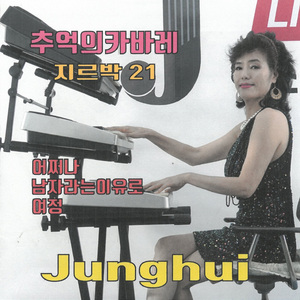 이일병과이쁜이