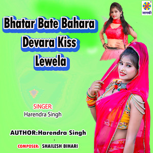Bhatar Bate Bahara Devara Kiss Lewela