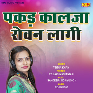 Pakad Kaalja Rovan Laagi