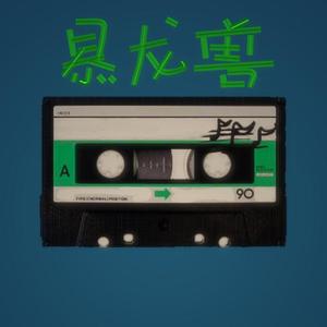 歌剧魅影