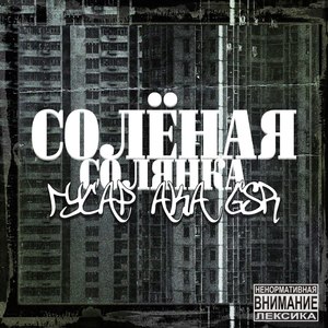 Заряжаем воду