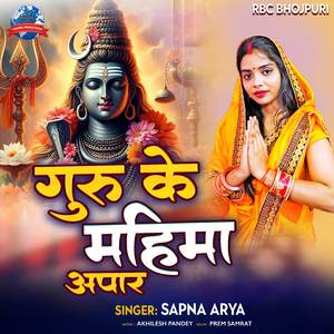 Guru Ke Mahima Apar
