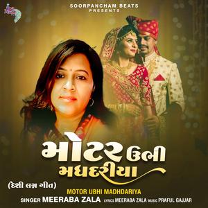 Motor Ubhi Madhdariya