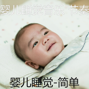 微妙(婴儿睡觉)