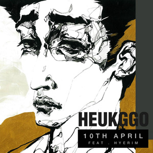 4월 10일 (feat. 혜림)