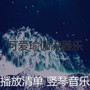 一尘不染声音印象数