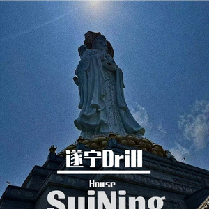 遂宁Drill