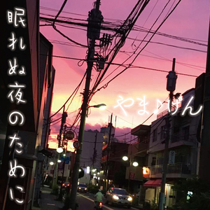 A Lullaby In The Stormy Night