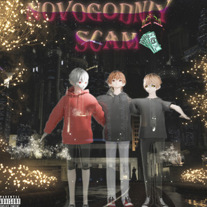 Novogodniy Scam