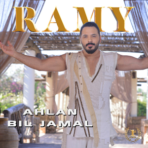Ahlan Bil Jamal