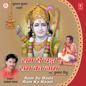 Ram Se Bada Ram Ka Naam.