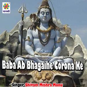Baba Ab Bhagaihe Corona Ke