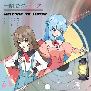 一瞬のクオリア