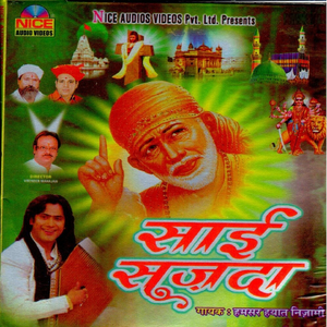 Nagri Basse Bhagto (Sai Sajda)